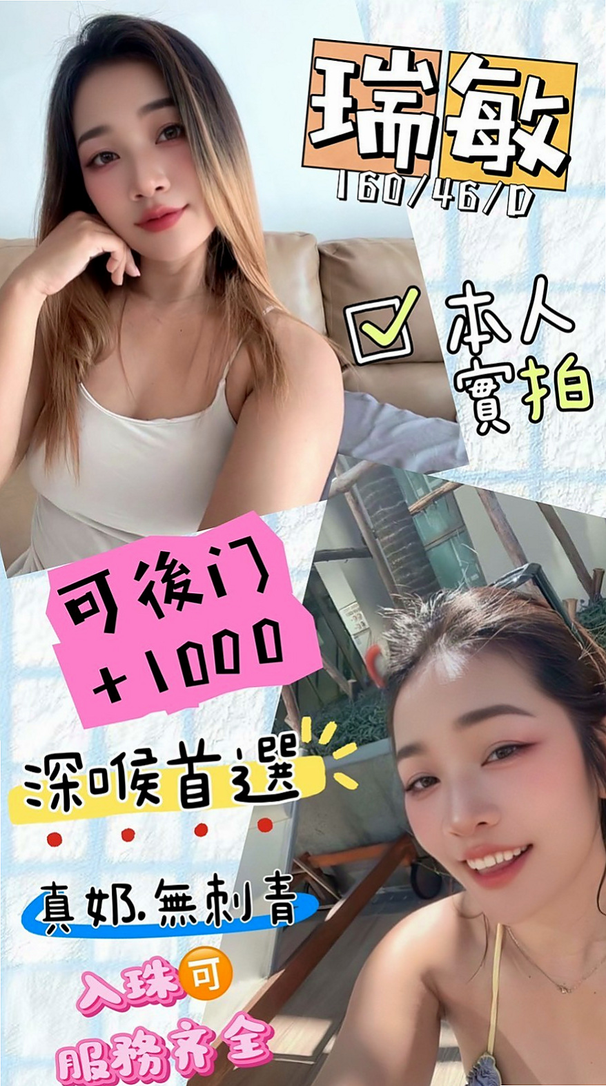 報價：沐璿（紅牌巨乳茶），基隆伴遊，年齡24歲，身高170cm，體重43kg，胸圍D罩杯。幼教老師，氣質外型，技術型回沖率粉高  皮膚白皙 粉嫩乳頭 粉嫩穴穴蜜汁多多
